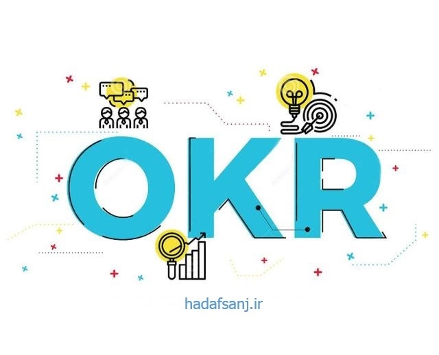 نمونه okr