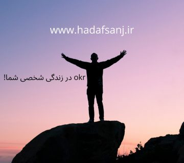 برنامه ریزی شخصی