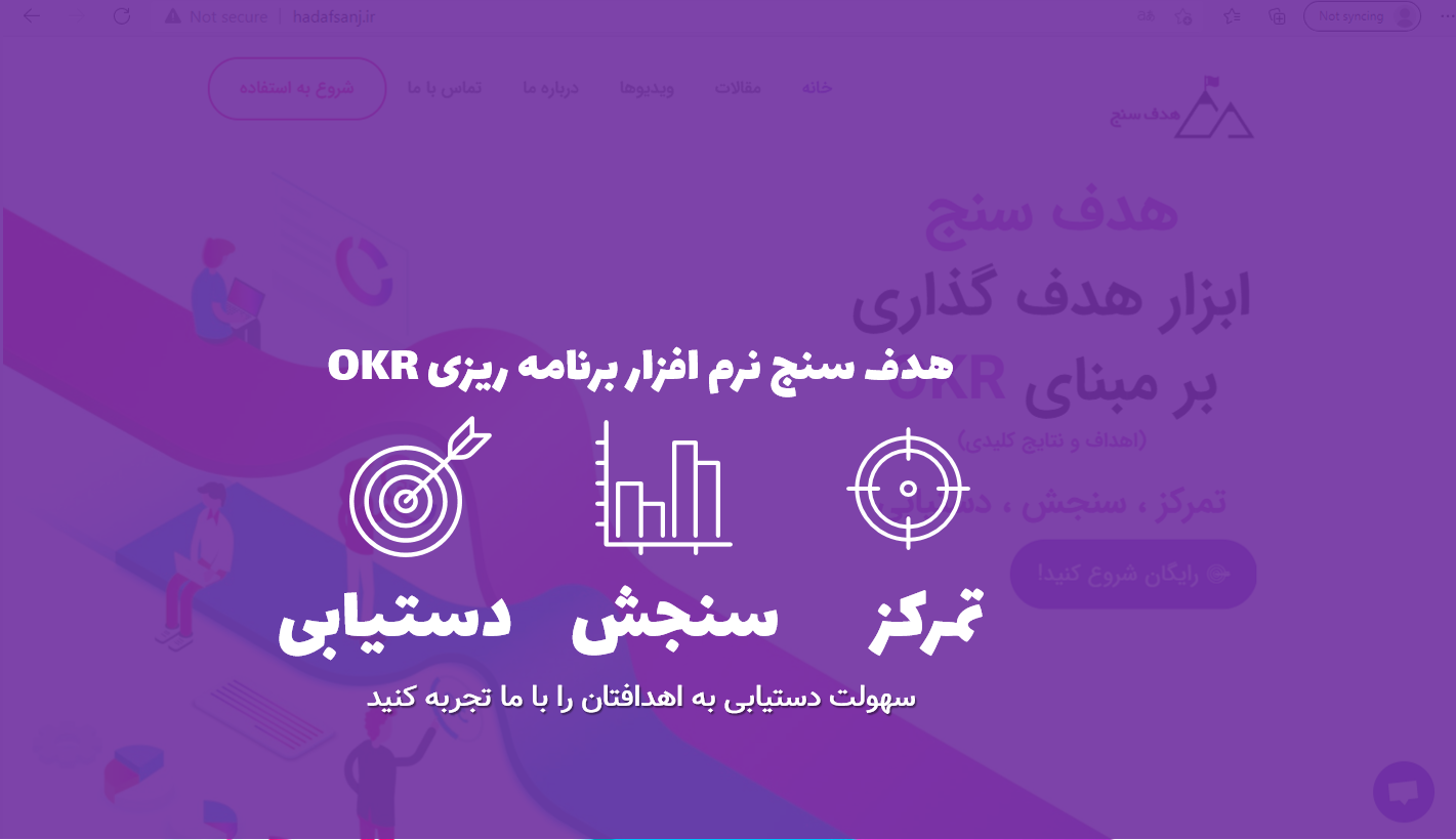نرم افزار OKR هدف سنج