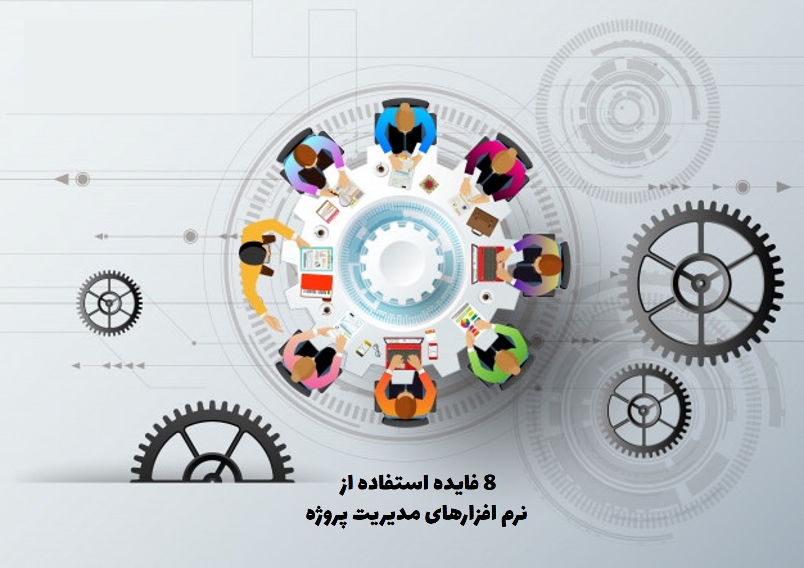 نرم افزار مدیریت پروژه