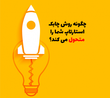 مدیریت پروژه چابک